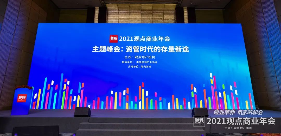 聚焦改革与将来 | manbet集团受邀出席2021概念贸易年会