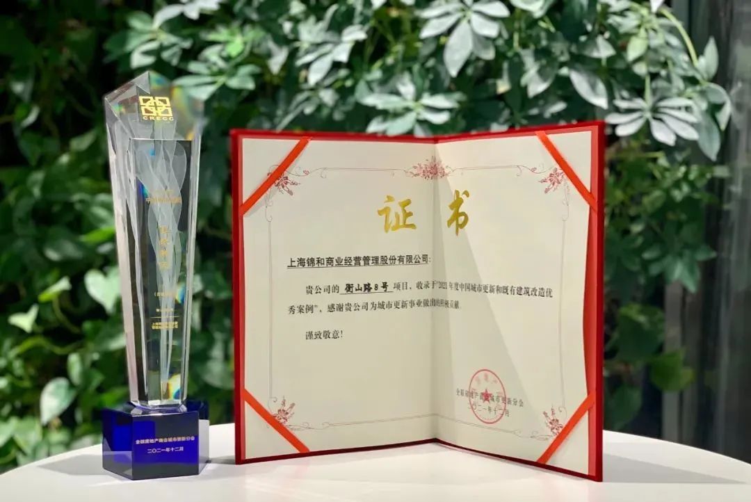 manbet贸易三项入选《2021年度中国城市更新和既有构筑刷新优良案例》